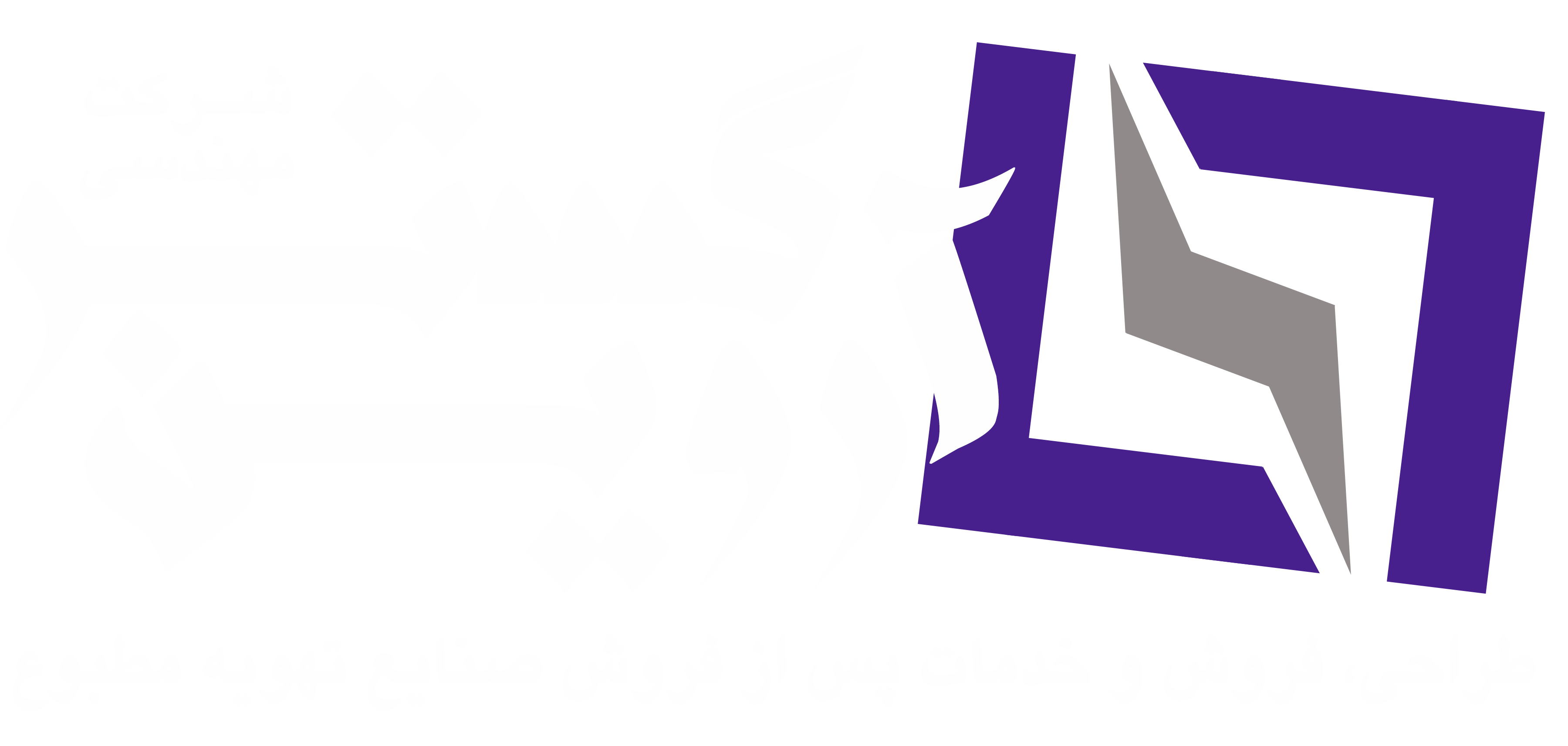 آروین گستر